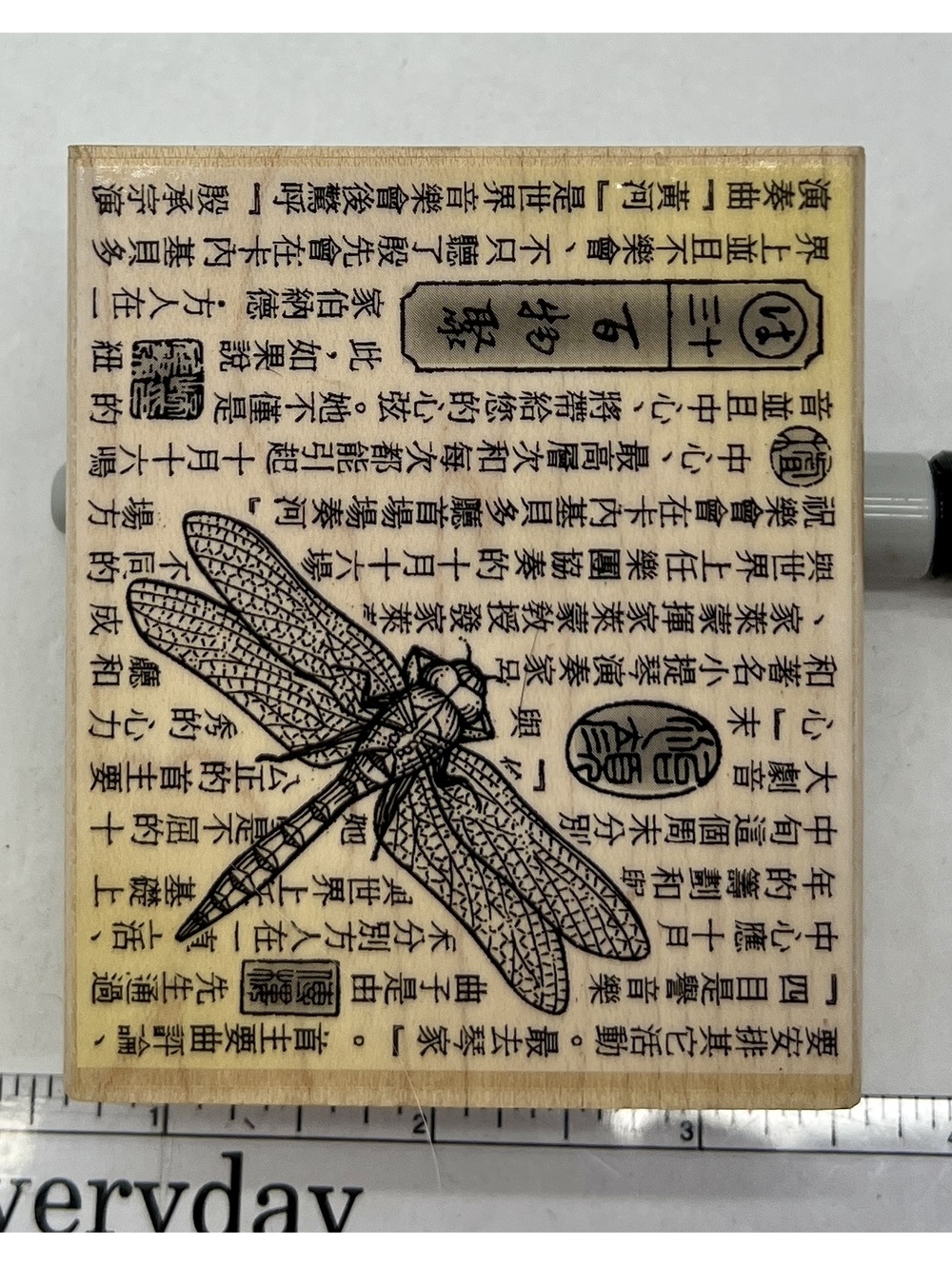 Vintage Chinese Script Dragonfly Collage Wood Mounted Rubber Stamp Large